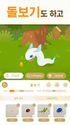 리블리 아일랜드 : 리블리와 함께하는 작은 섬 생활 screenshot