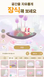 리블리 아일랜드 : 리블리와 함께하는 작은 섬 생활 screenshot