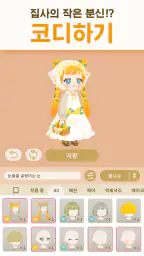 리블리 아일랜드 : 리블리와 함께하는 작은 섬 생활 screenshot