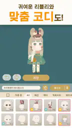 리블리 아일랜드 : 리블리와 함께하는 작은 섬 생활 screenshot