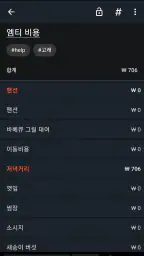 리스트3 : 간단한 메모과 체크 목록, 비용 계산 screenshot