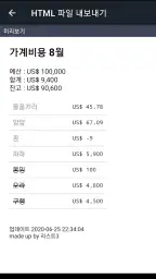 리스트3 : 간단한 메모과 체크 목록, 비용 계산 screenshot