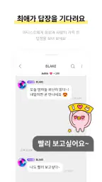 리슨 Lysn screenshot