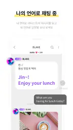 리슨 Lysn screenshot