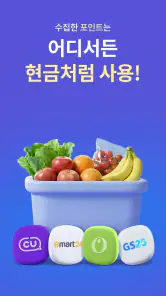 리시트 호그 - 영수증 찍고 현금 버는 앱테크 생활 screenshot