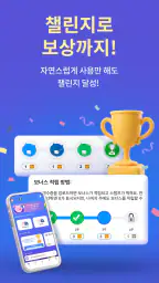 리시트 호그 - 영수증 찍고 현금 버는 앱테크 생활 screenshot