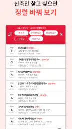 리얼랭커스 - 부동산, 아파트, 실거래가 입지 정보 screenshot