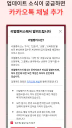 리얼랭커스 - 부동산, 아파트, 실거래가 입지 정보 screenshot