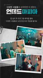 리얼마피아 - 마피아 게임 screenshot