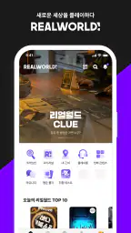 리얼월드 - 새로운 세상을 플레이하다! screenshot