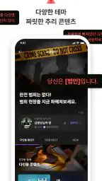 리얼월드 - 새로운 세상을 플레이하다! screenshot