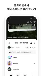 리얼월드 - 새로운 세상을 플레이하다! screenshot