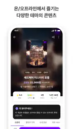 리얼월드 - 새로운 세상을 플레이하다! screenshot