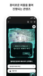 리얼월드 - 새로운 세상을 플레이하다! screenshot
