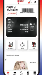 리챠드프로헤어 멤버십 screenshot