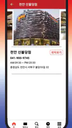 리챠드프로헤어 멤버십 screenshot