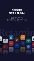 리타민(RETAMIN) - 건강한 투자 습관 screenshot
