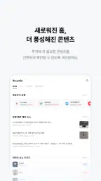리타민(RETAMIN) - 건강한 투자 습관 screenshot