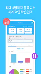 리틀팍스 - 영어동화세상 screenshot