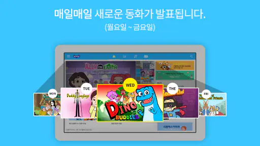 리틀팍스 - 영어동화세상 screenshot
