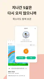 리틀피카소 - 우리 집 아티스트 그림 보관함 screenshot