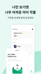 리틀피카소 - 우리 집 아티스트 그림 보관함 screenshot