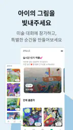리틀피카소 - 우리 집 아티스트 그림 보관함 screenshot