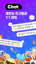 릴챗 screenshot