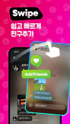 릴챗 screenshot