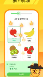링고디어(LingoDeer) - 외국어를 배워봐요 screenshot