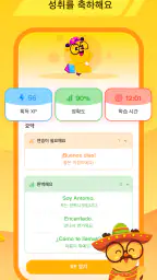 링고디어(LingoDeer) - 외국어를 배워봐요 screenshot