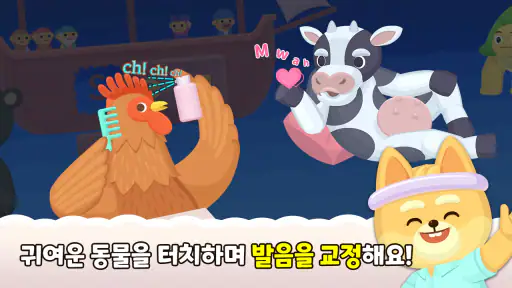 링고애니 - 영어 말놀이 screenshot