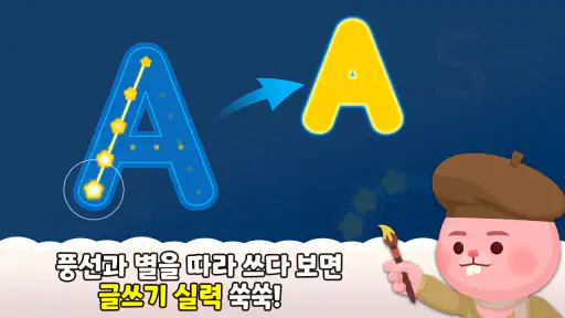 링고애니 - 영어 말놀이 screenshot