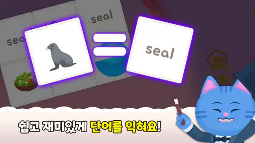 링고애니 - 영어 말놀이 screenshot