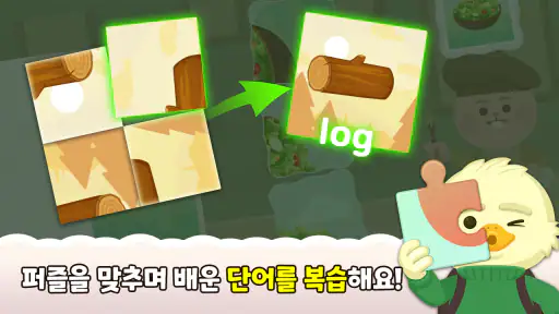 링고애니 - 영어 말놀이 screenshot