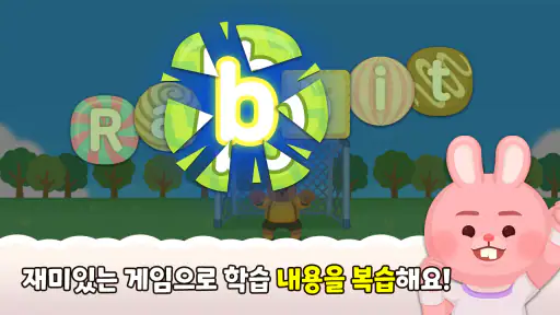 링고애니 - 영어 말놀이 screenshot
