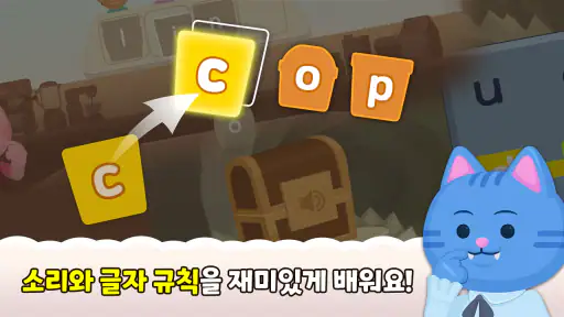 링고애니 - 영어 말놀이 screenshot