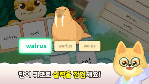 링고애니 - 영어 말놀이 screenshot