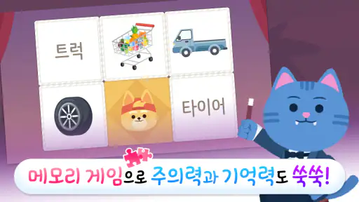 링고애니 - 첫 한글놀이 (3~5세) screenshot