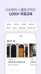 링글 Ringle - 영어스피킹, 영어회화, 영어공부 screenshot