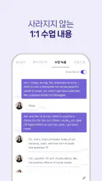 링글 Ringle - 영어스피킹, 영어회화, 영어공부 screenshot