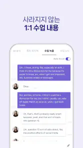 링글 Ringle - 영어스피킹, 영어회화, 영어공부 screenshot