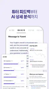 링글 Ringle - 영어스피킹, 영어회화, 영어공부 screenshot