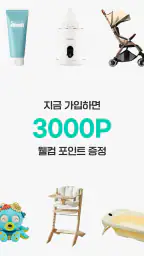 링크맘 - 365일 베이비페어 screenshot
