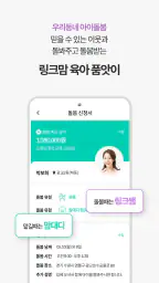 링크맘 - 365일 베이비페어 screenshot