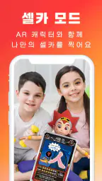 마공앱 (마법천자문 공식앱) screenshot