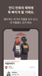 마나 - Mana screenshot