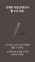 마나 - Mana screenshot