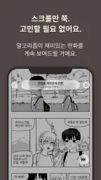마나 - Mana screenshot