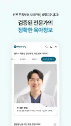 마더케이 멘토리 - 임신·출산·육아 리뷰·체험단·쇼핑 screenshot